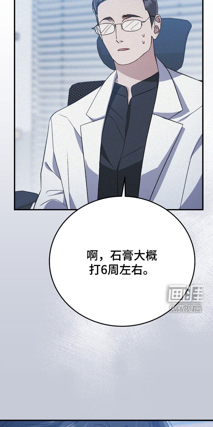 第109章：因为年轻