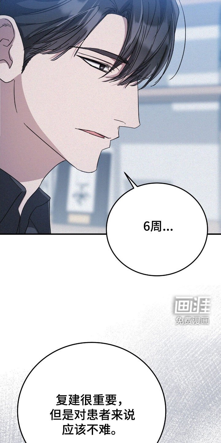 第109章：因为年轻