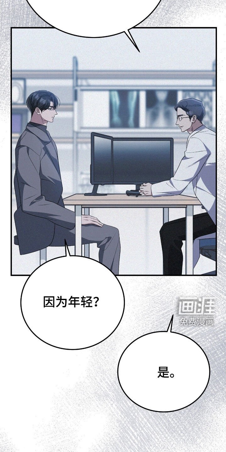 第109章：因为年轻