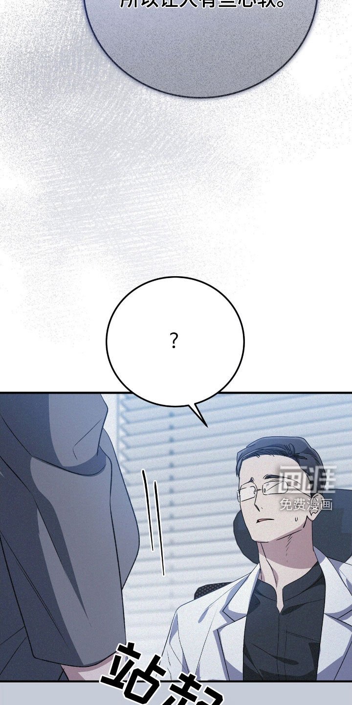 第109章：因为年轻