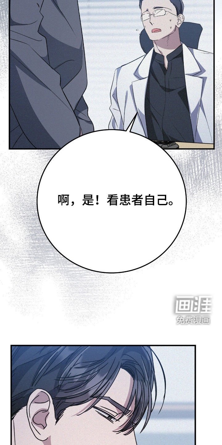 第109章：因为年轻