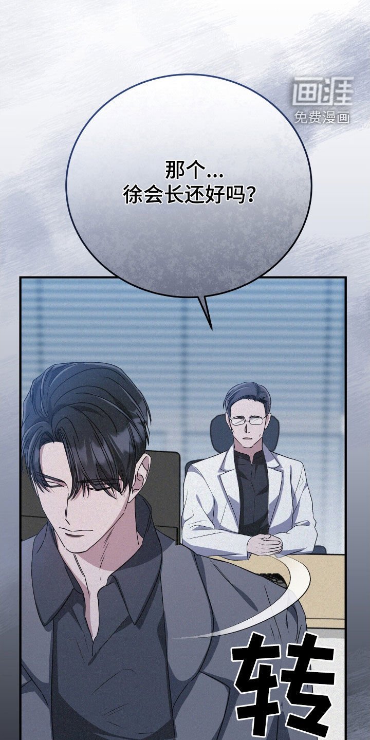 第110章：尽在掌握