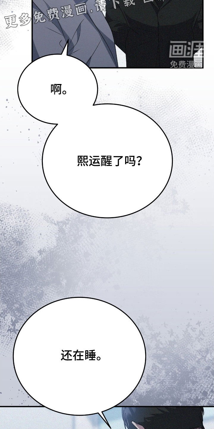 第110章：尽在掌握