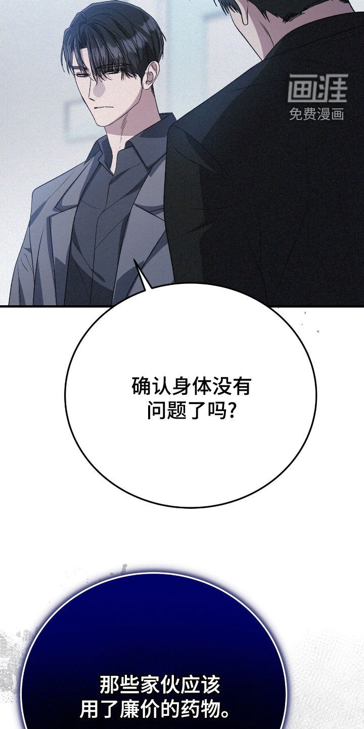 第110章：尽在掌握