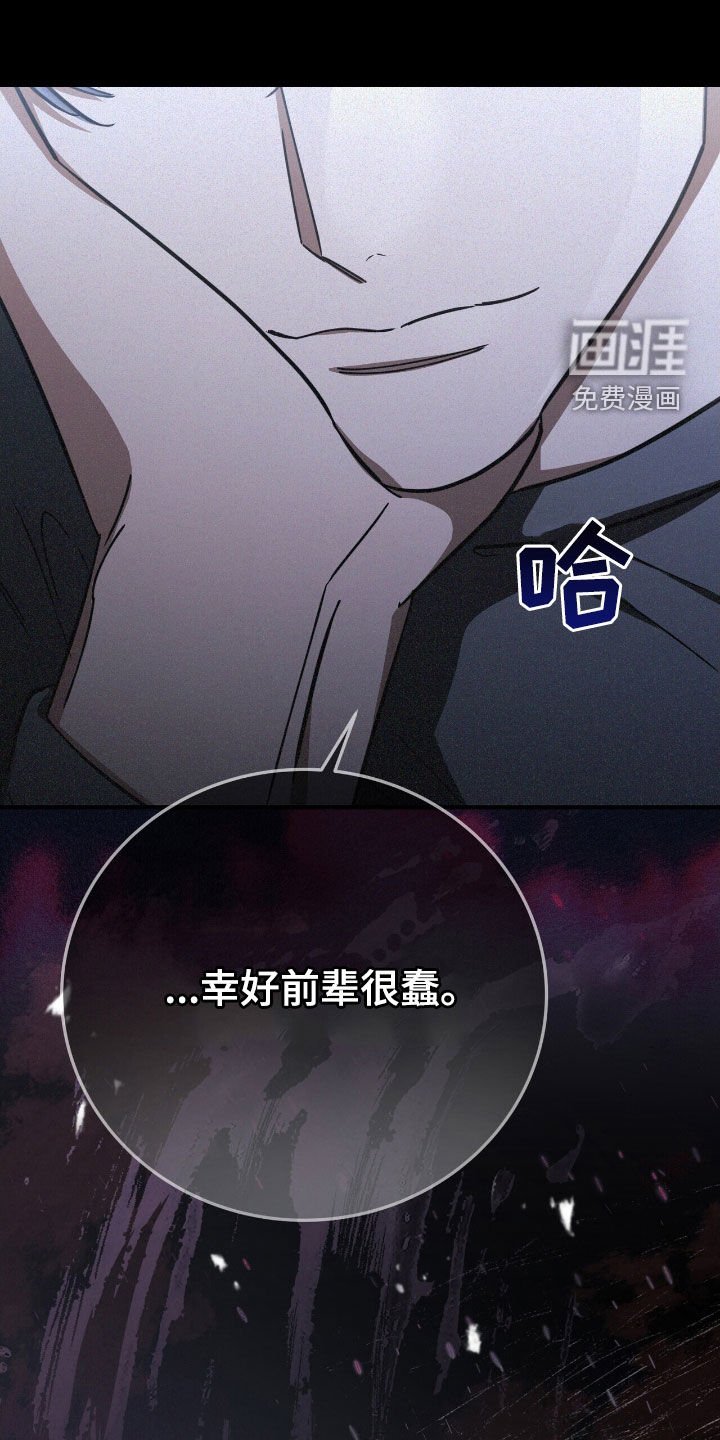 第110章：尽在掌握