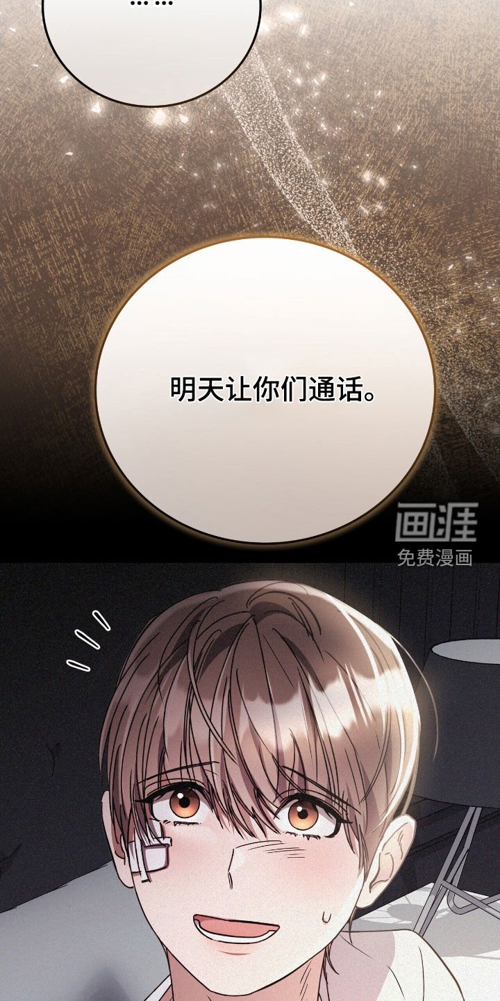 第111章：我自己可以