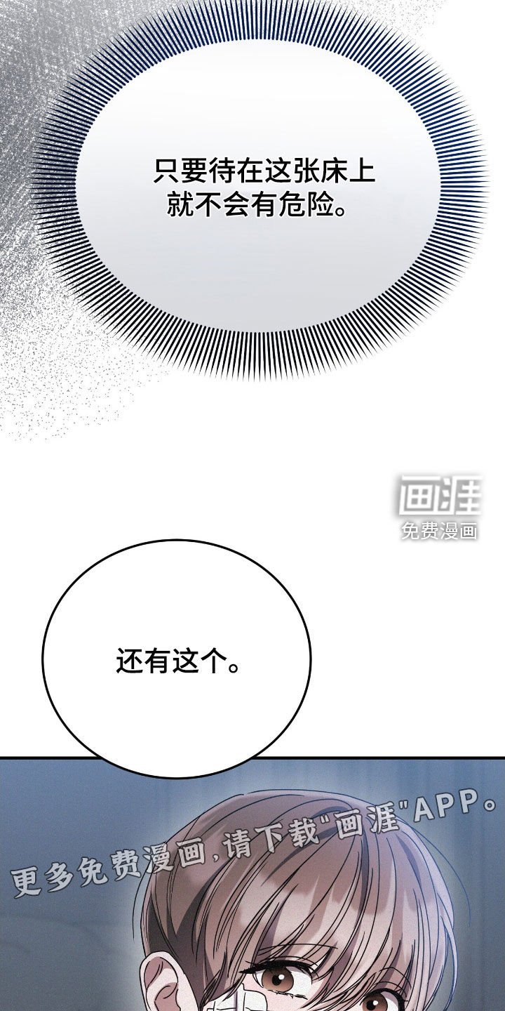 第112章：犹豫