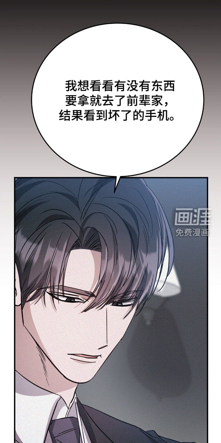 第112章：犹豫