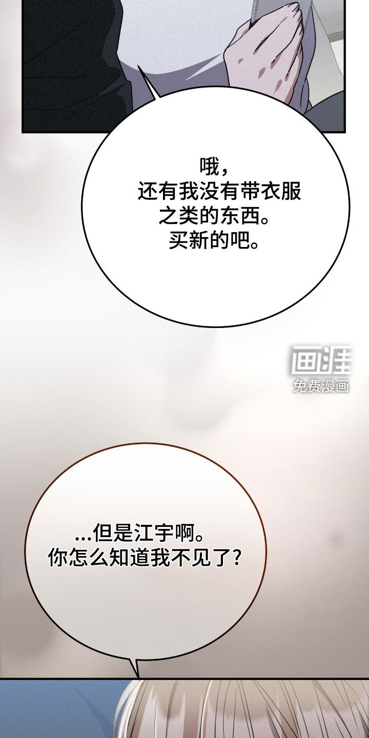 第112章：犹豫