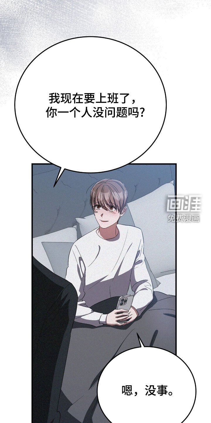 第112章：犹豫