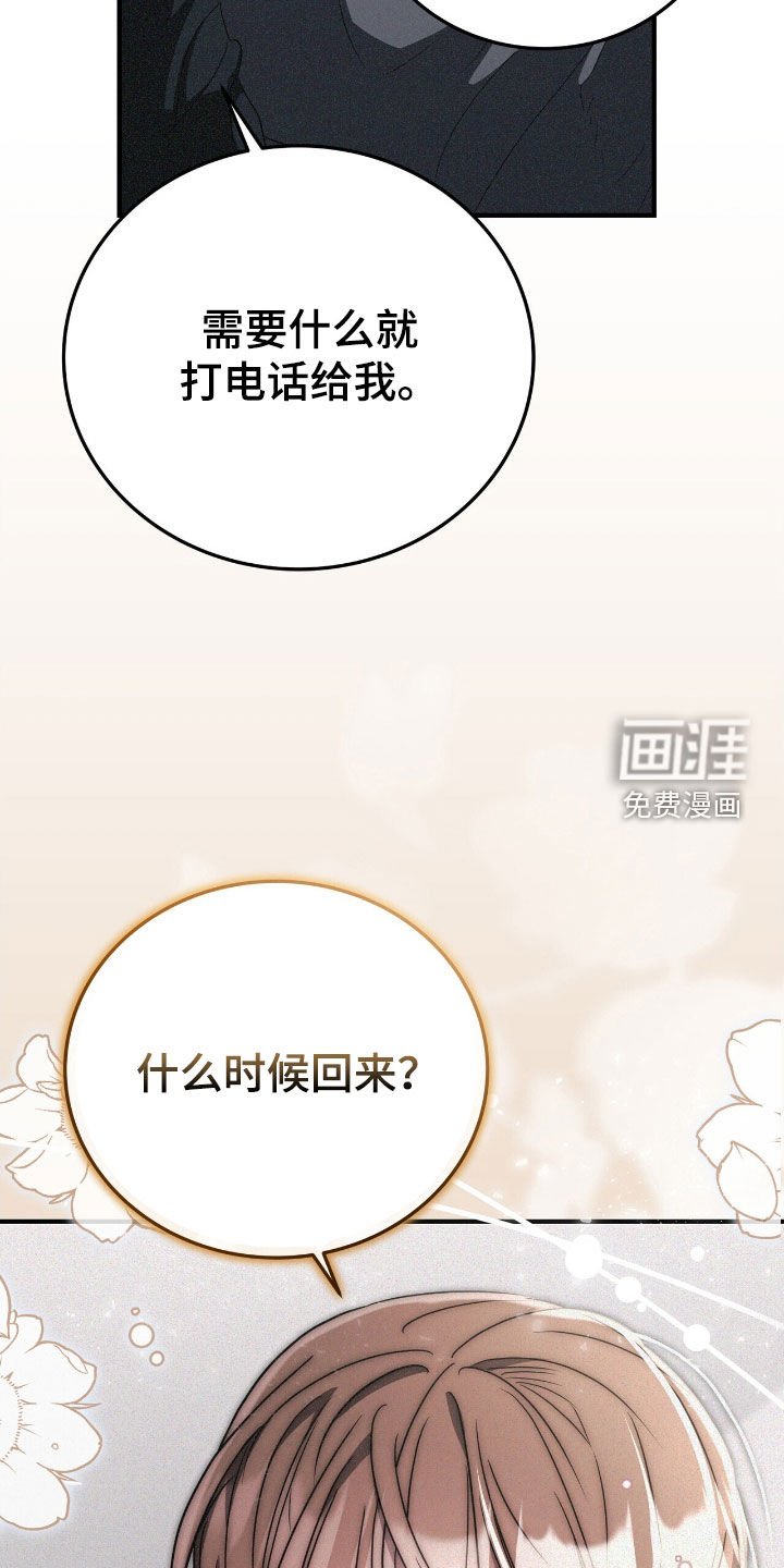 第112章：犹豫