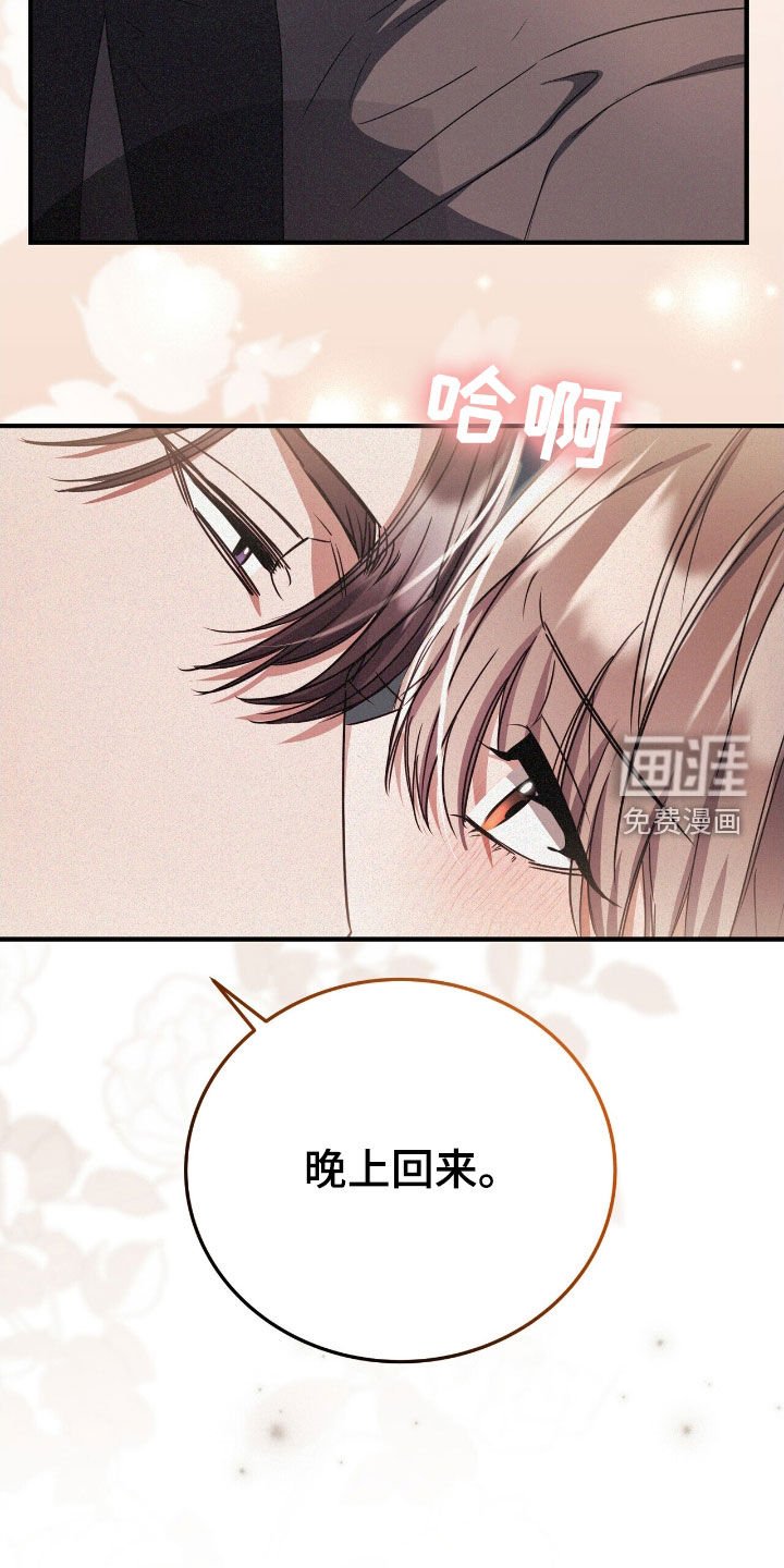 第112章：犹豫