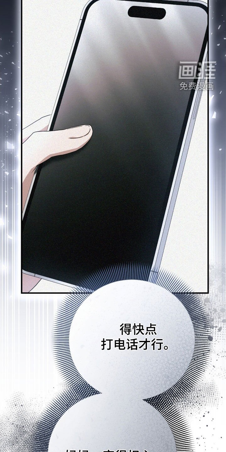 第112章：犹豫
