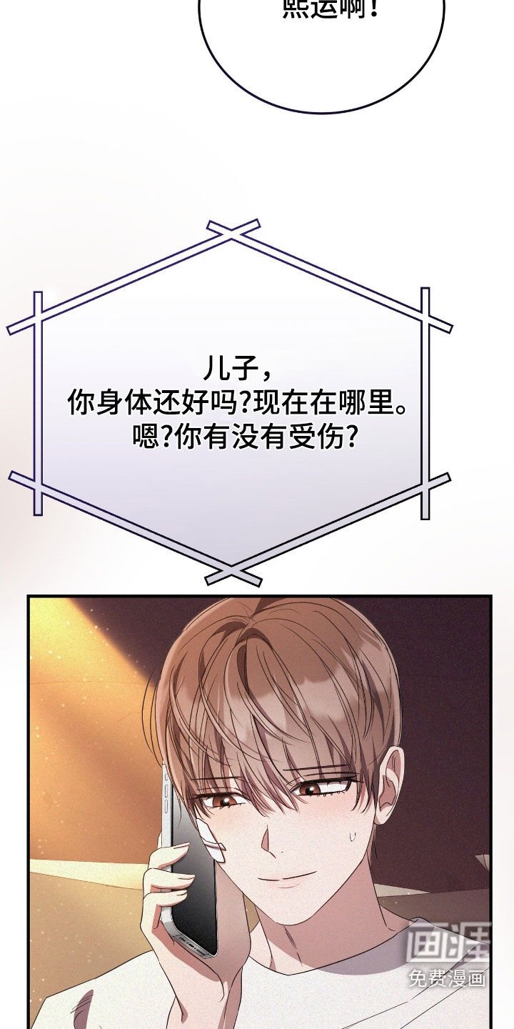 第113章：是我的恋人