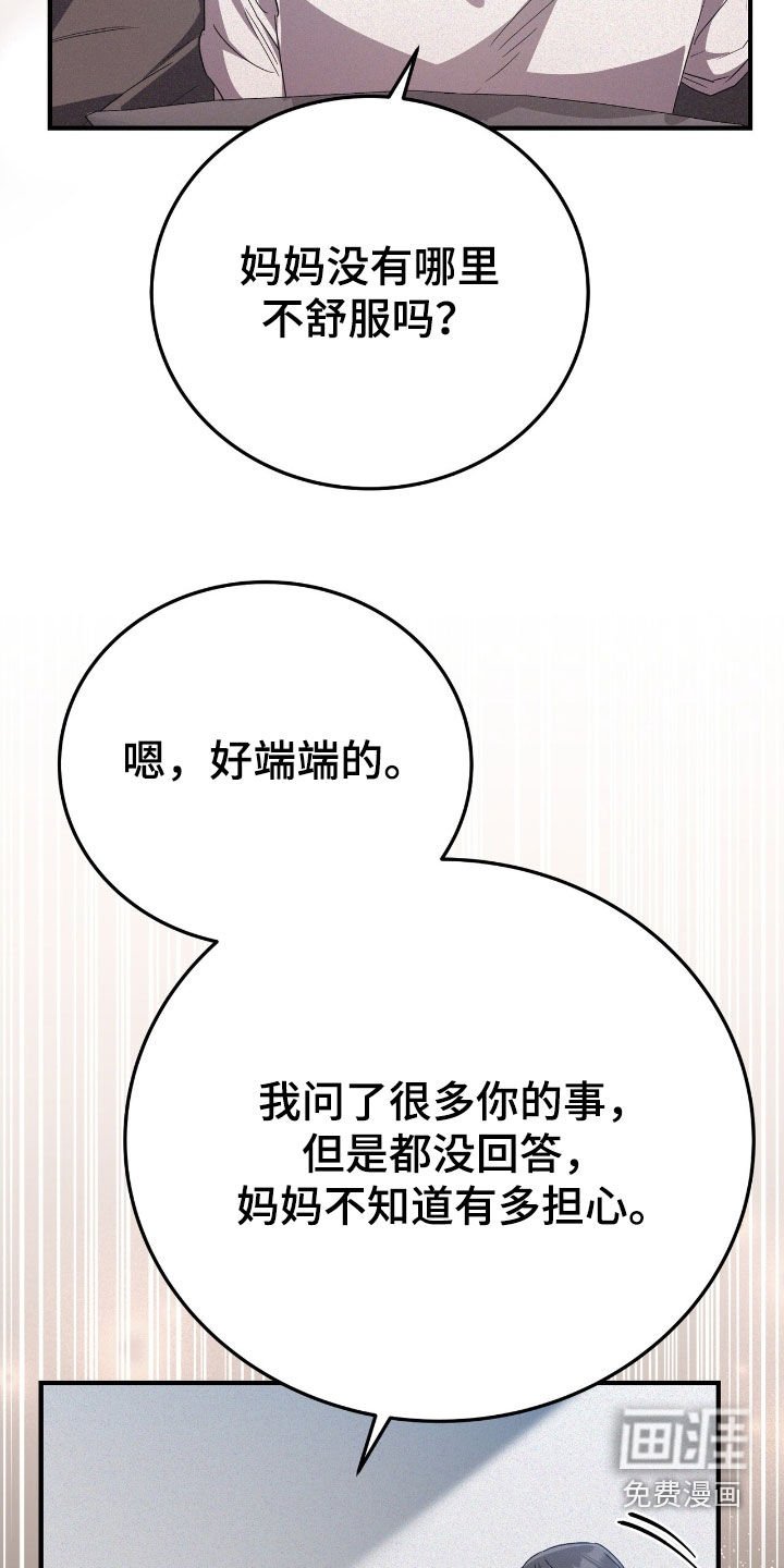 第113章：是我的恋人