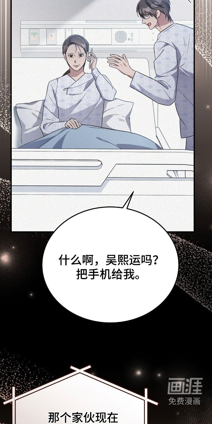 第113章：是我的恋人