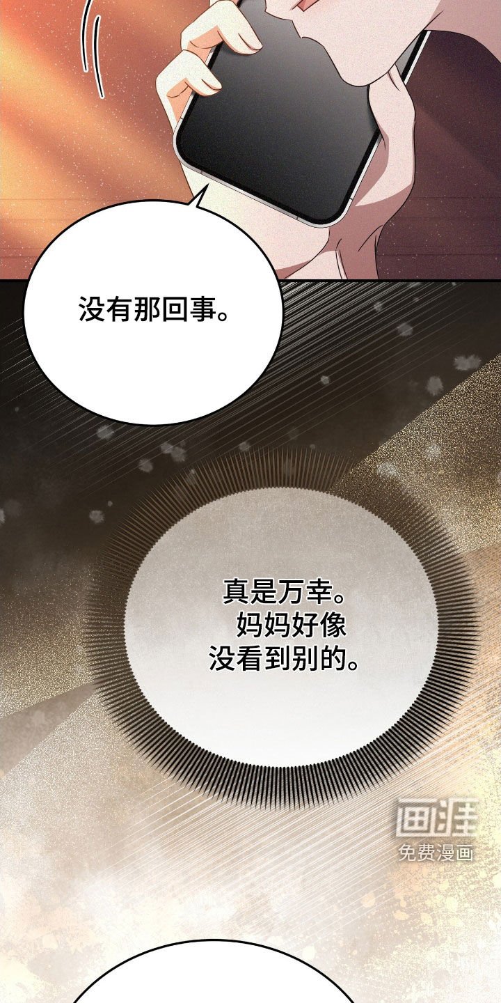 第113章：是我的恋人