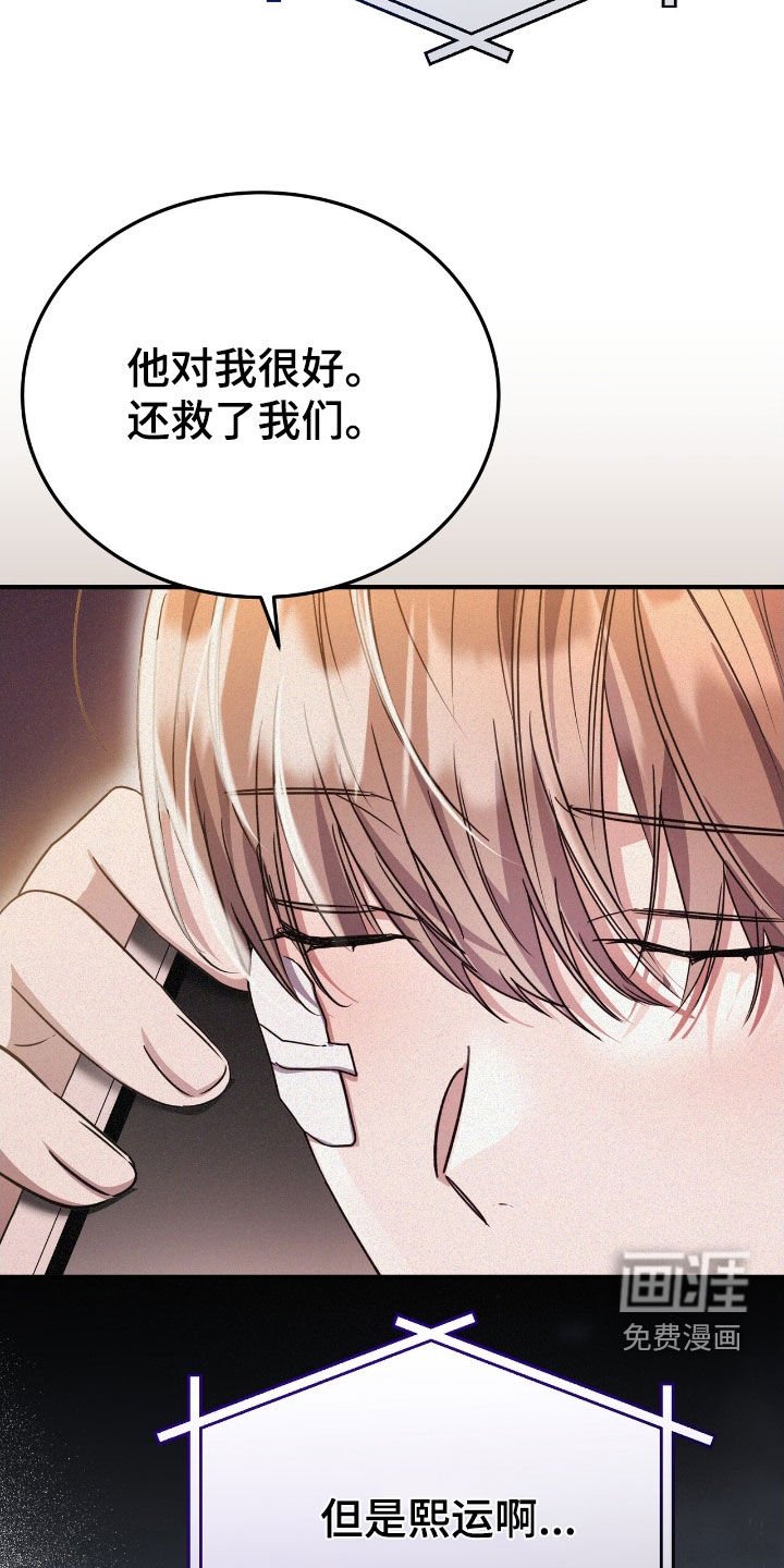 第113章：是我的恋人