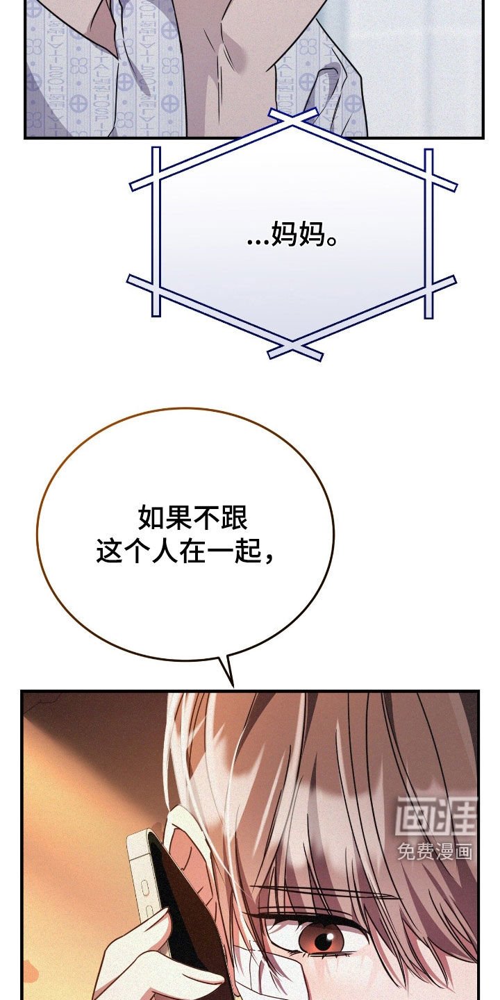 第113章：是我的恋人
