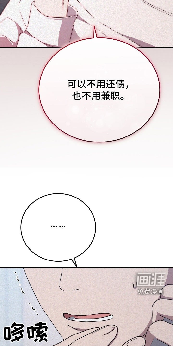 第113章：是我的恋人