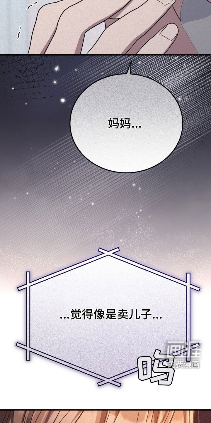 第113章：是我的恋人