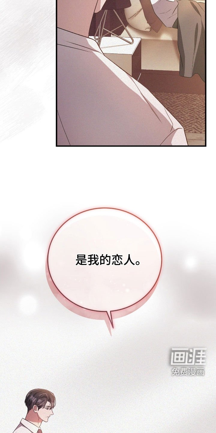 第113章：是我的恋人