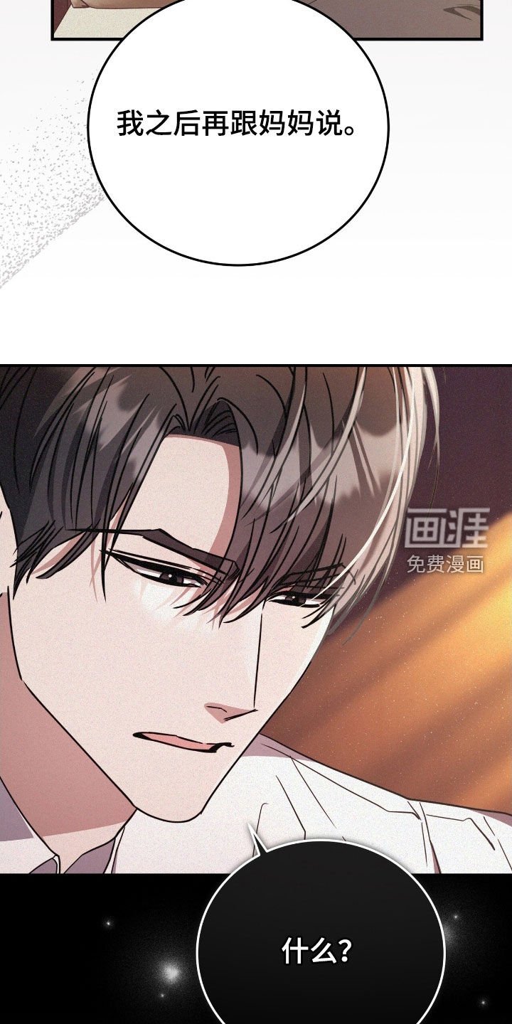 第114章：就只看你