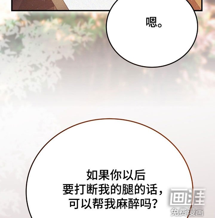 第114章：就只看你