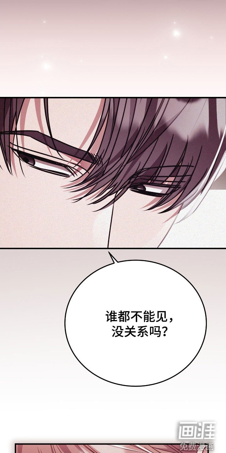 第114章：就只看你