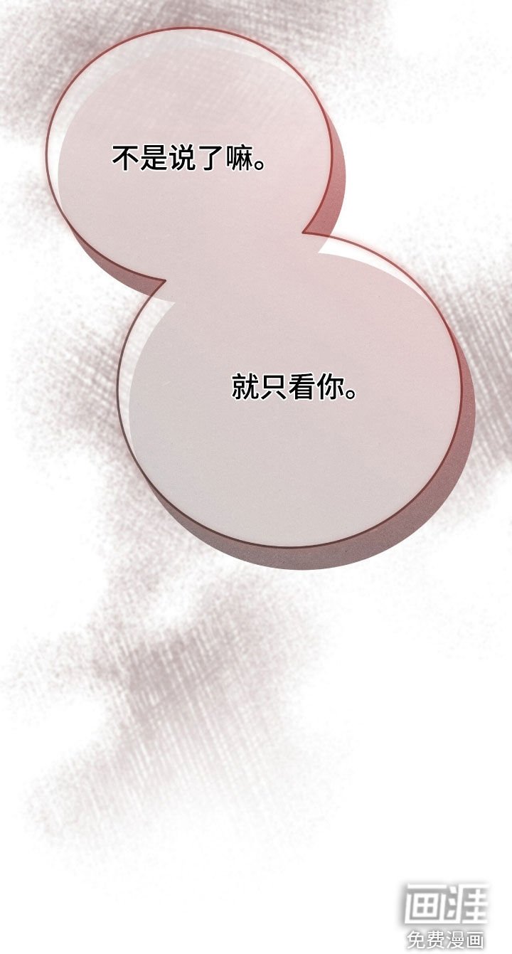 第114章：就只看你