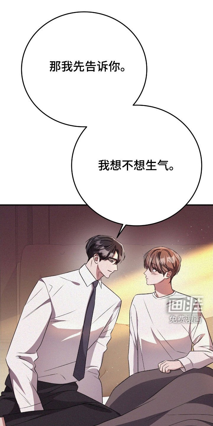 第116章：我需要他