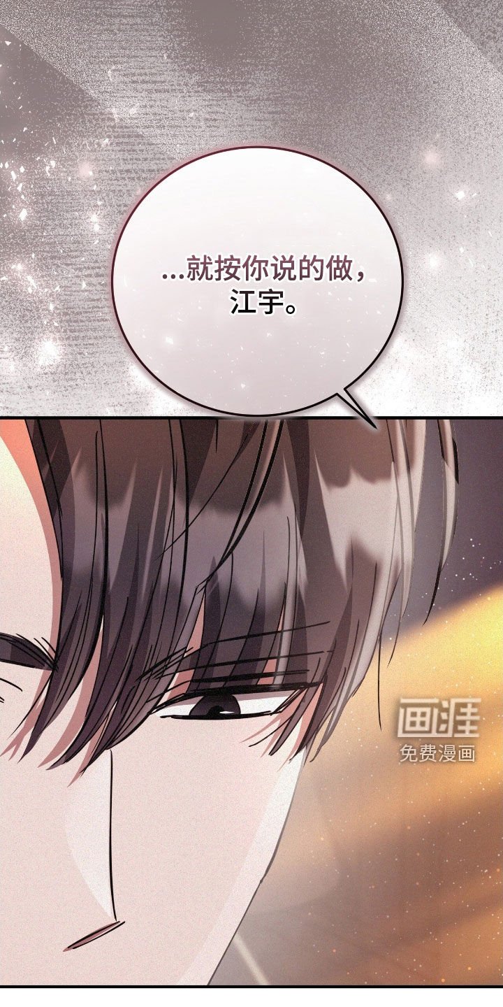 第116章：我需要他