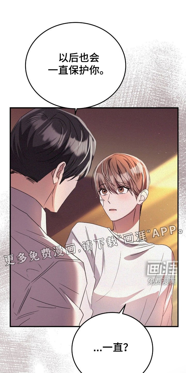 第116章：我需要他