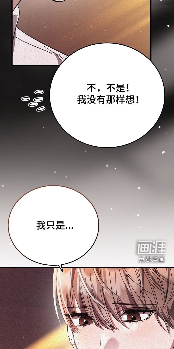 第116章：我需要他