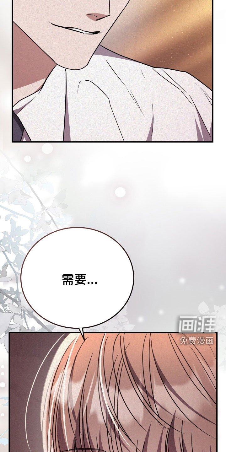 第116章：我需要他