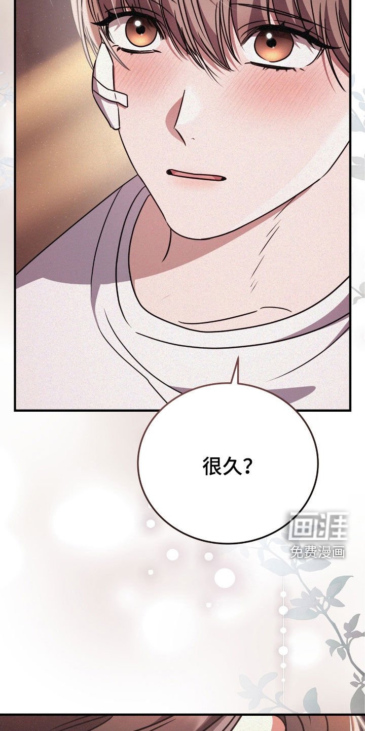 第116章：我需要他