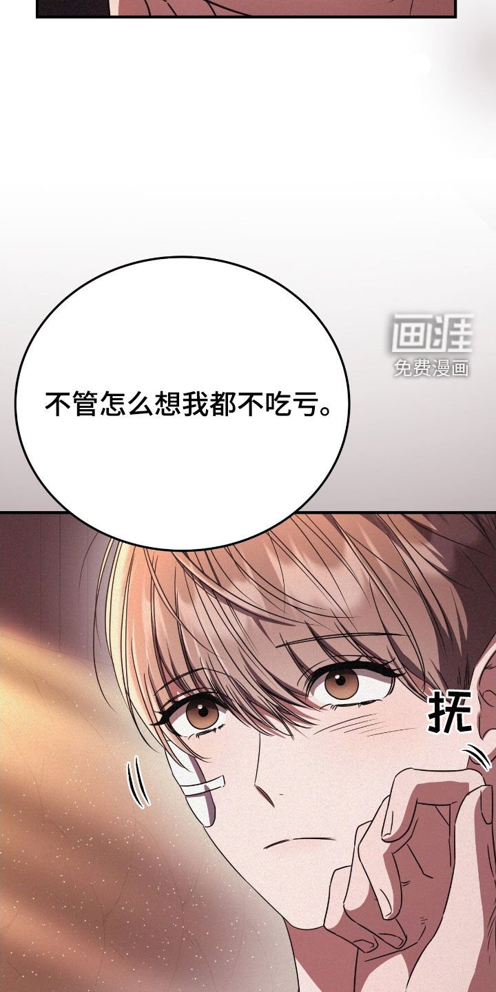 第116章：我需要他