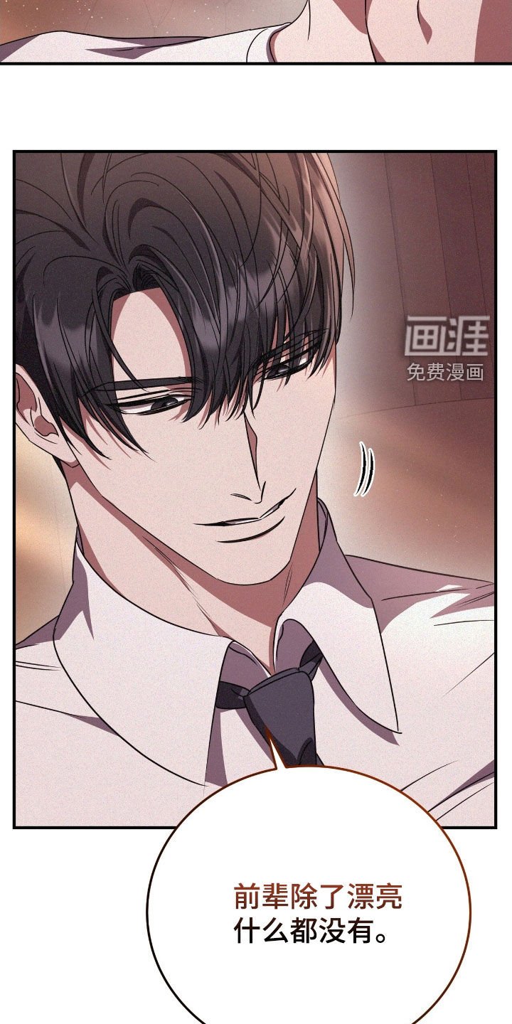 第116章：我需要他