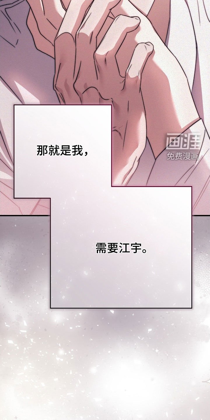 第116章：我需要他