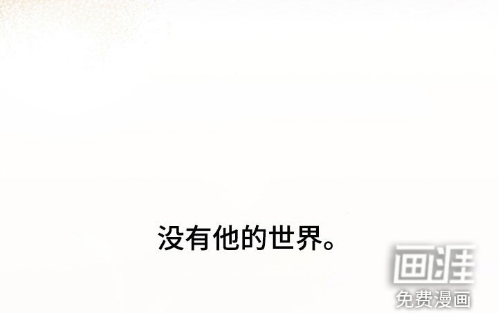 第116章：我需要他