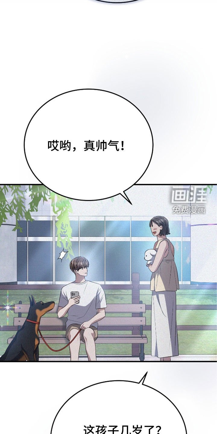 第117章：遛狗