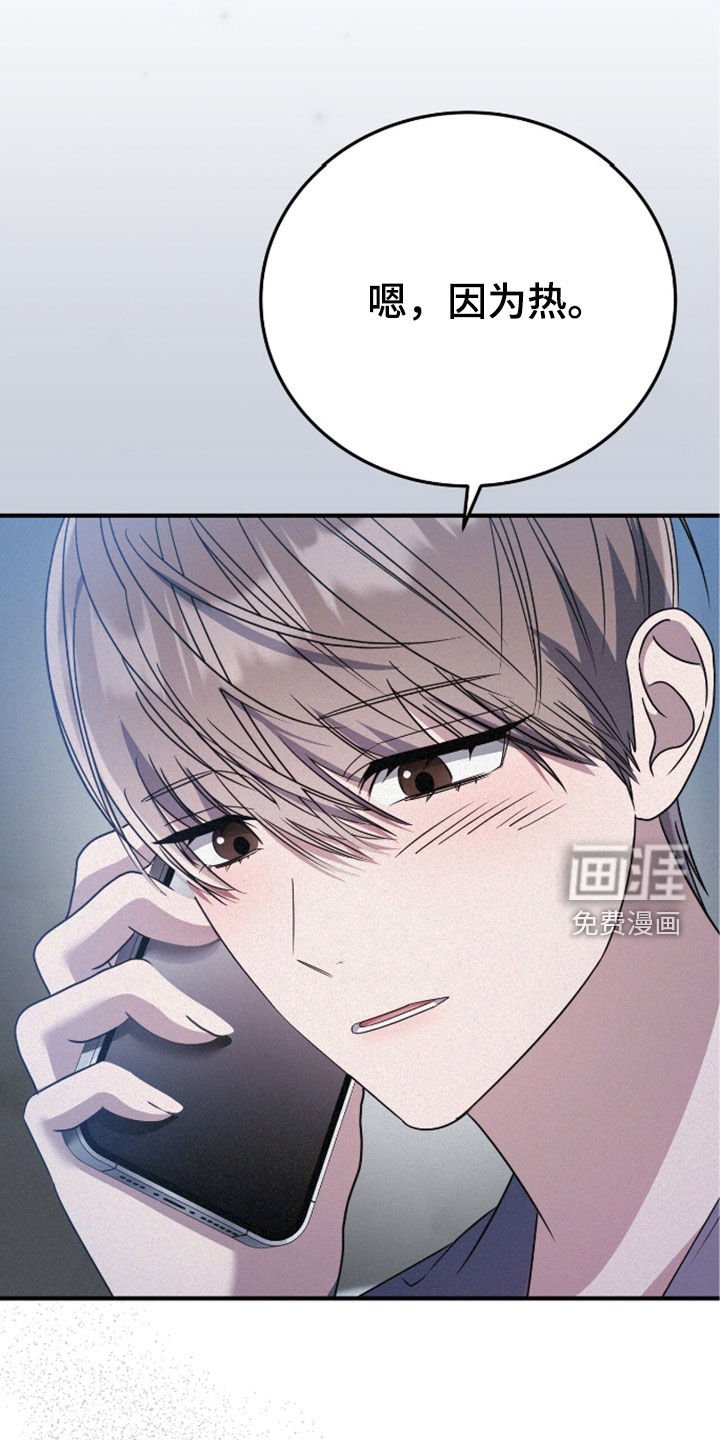 第118章：吃点别的