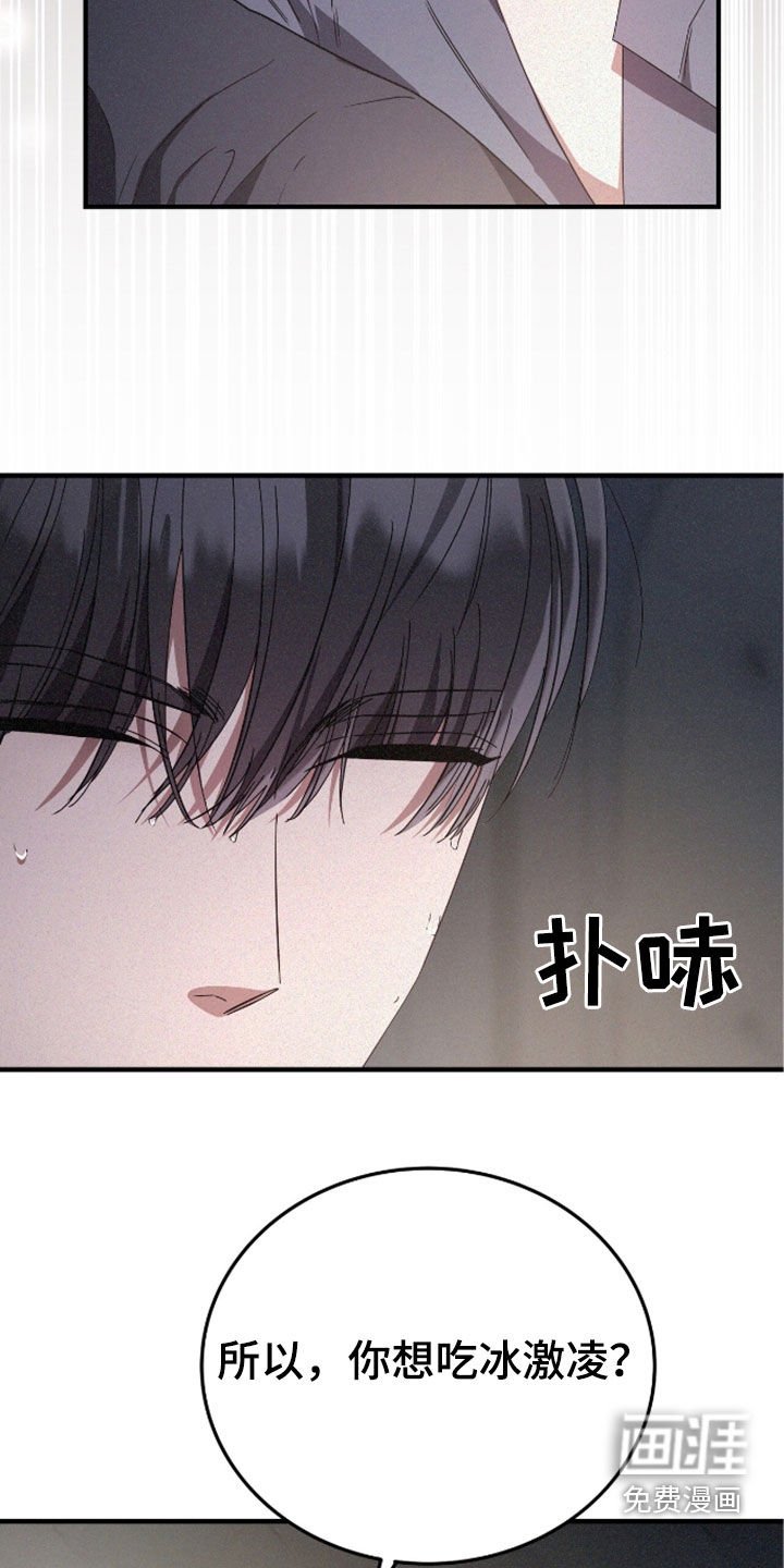 第118章：吃点别的