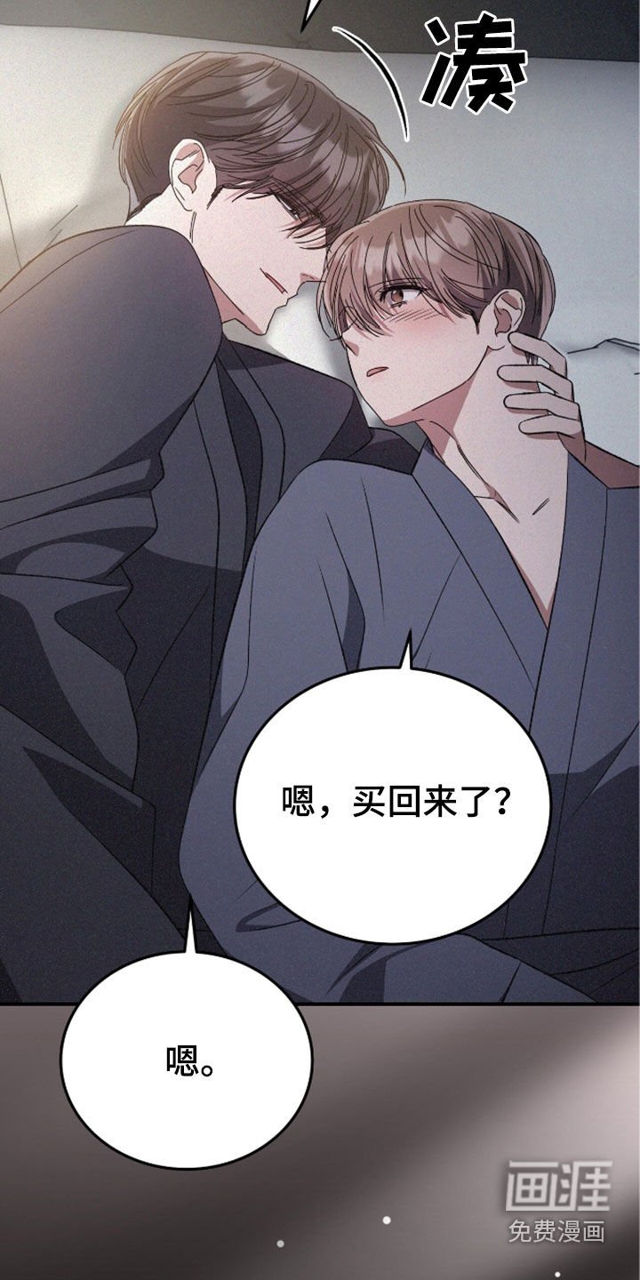 第118章：吃点别的
