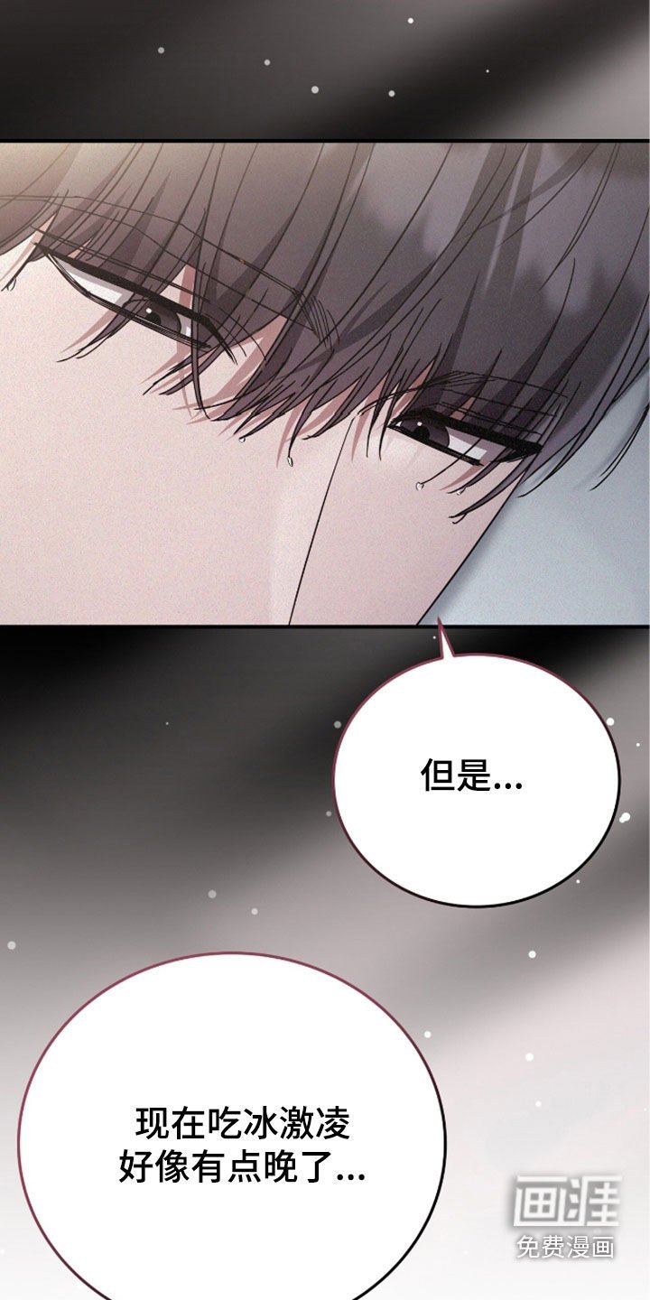 第118章：吃点别的