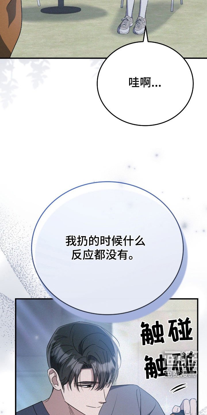 第119章：亲近