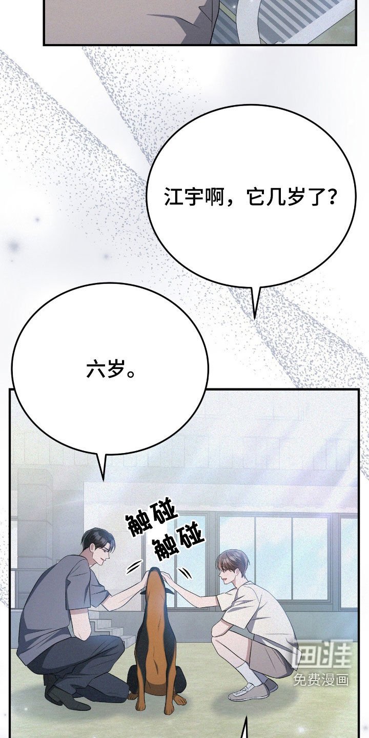 第119章：亲近