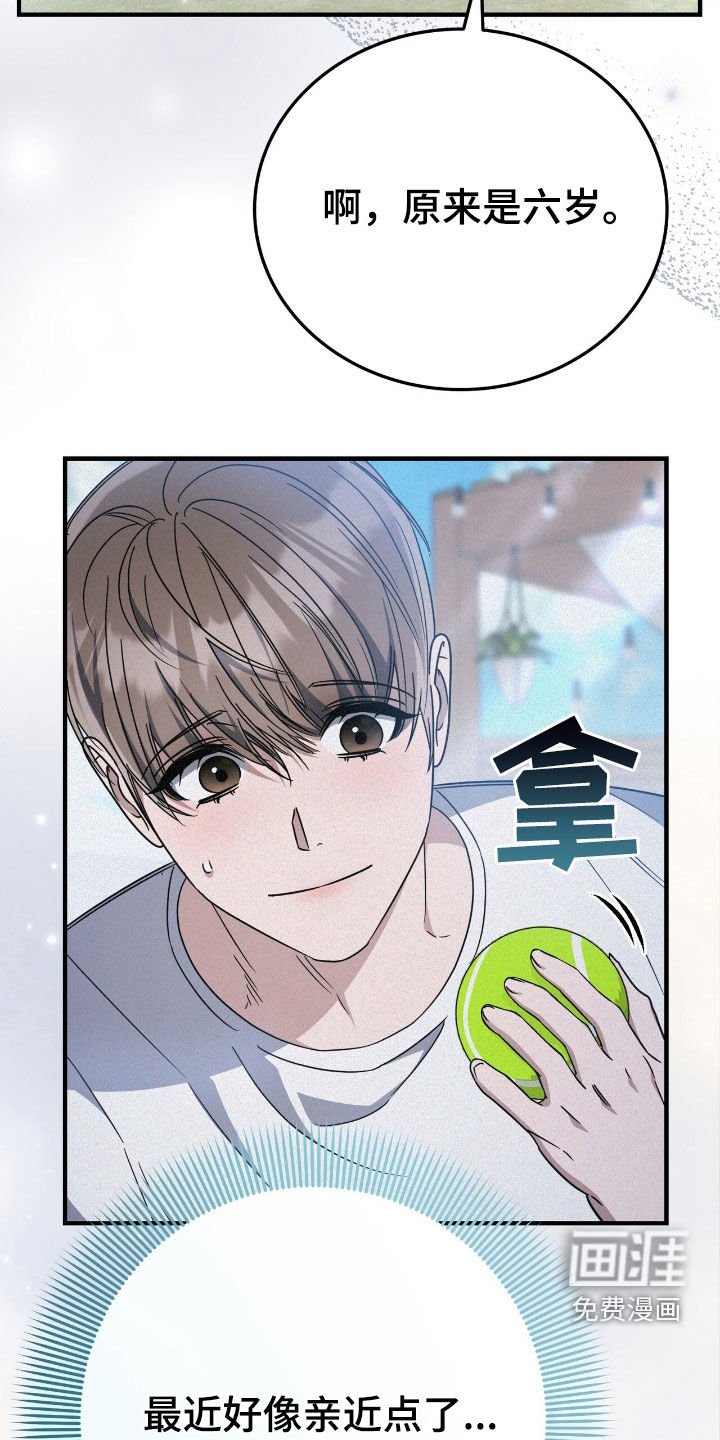 第119章：亲近