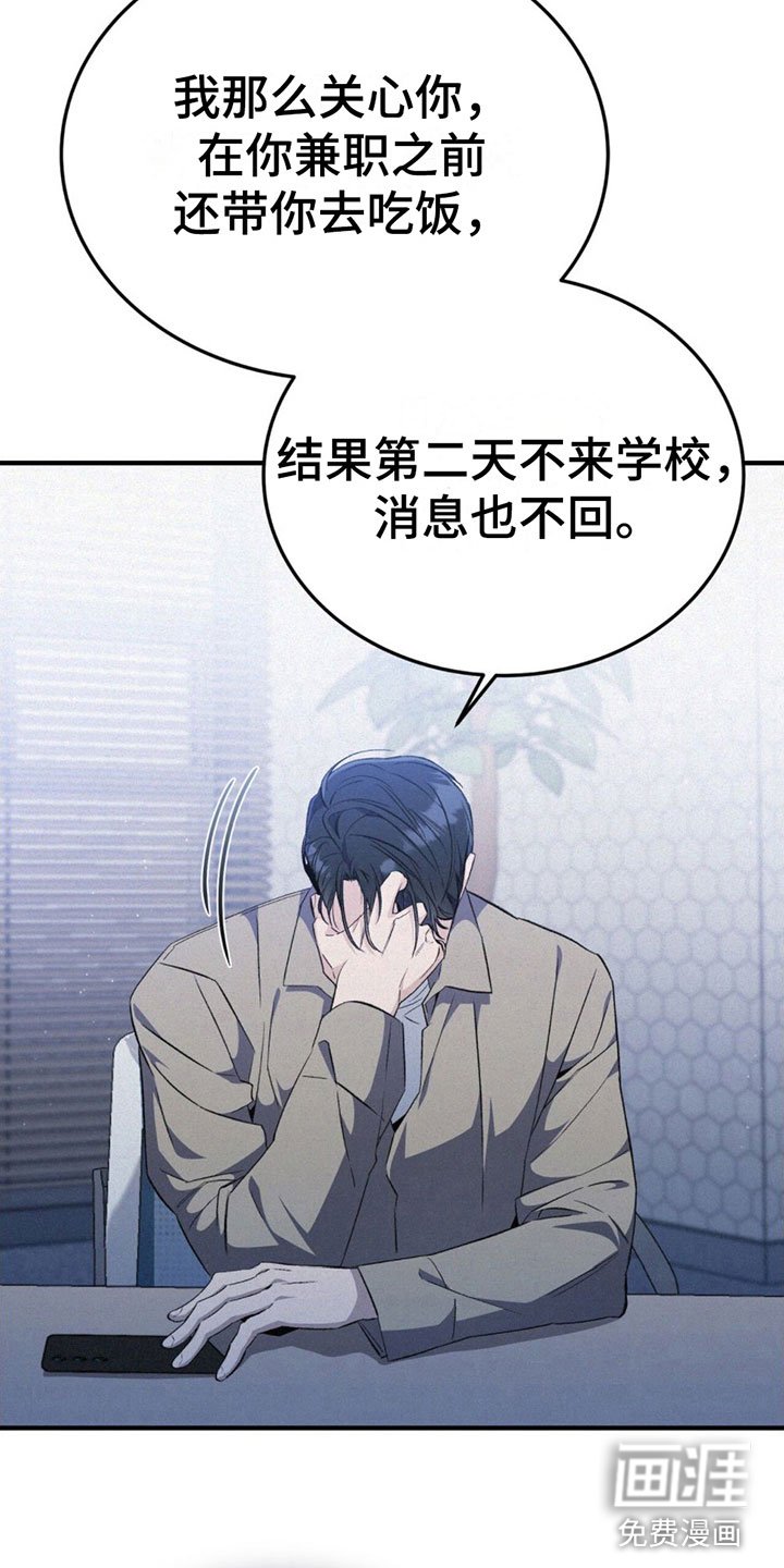 第12章：躲着我？