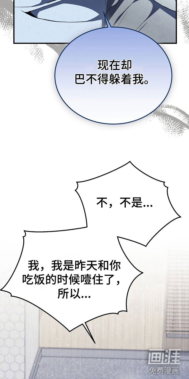第12章：躲着我？